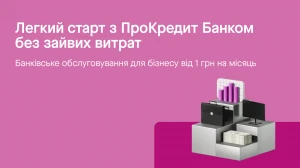 Банківські послуги для бізнесу за 1 грн
