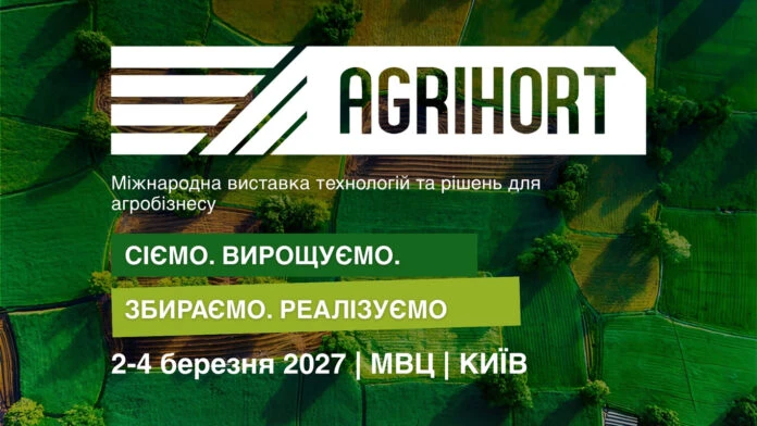 У Києві відбудеться AGRIHORT 2027 — міжнародна виставка технологій та рішень для агробізнесу